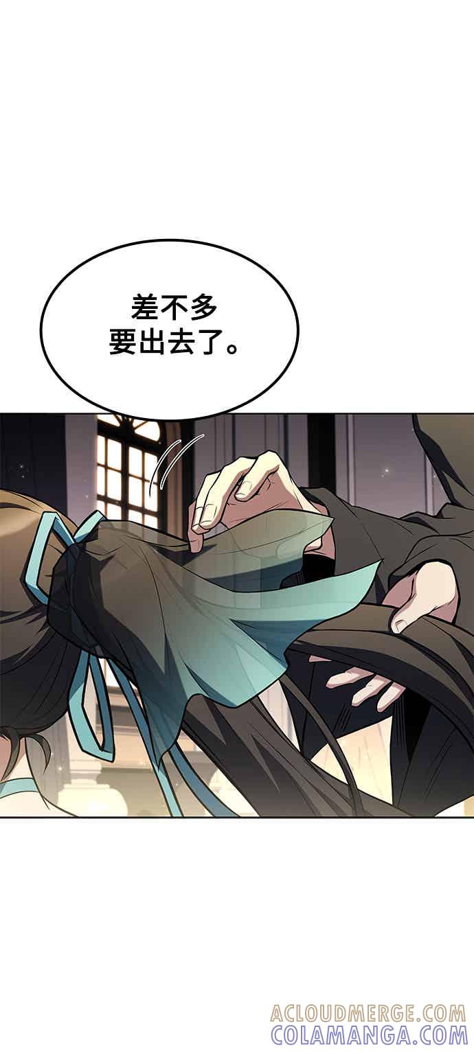 《异世界的美味魔法》第68话 第79页