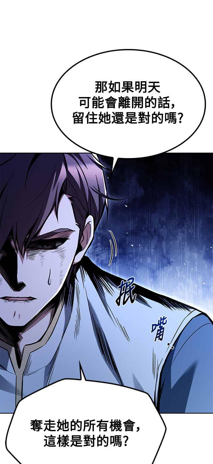 《异世界的美味魔法》第68话 第54页