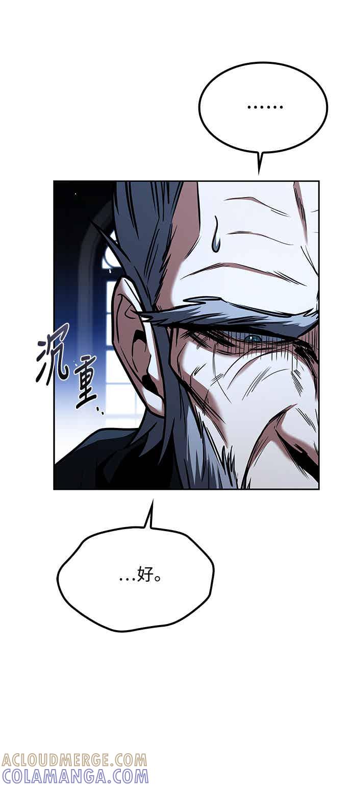 《异世界的美味魔法》第68话 第25页