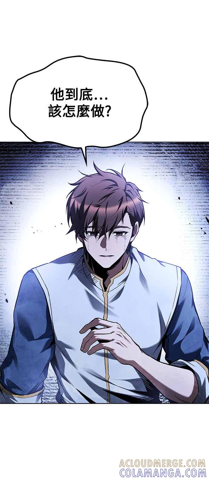 《异世界的美味魔法》第68话 第52页