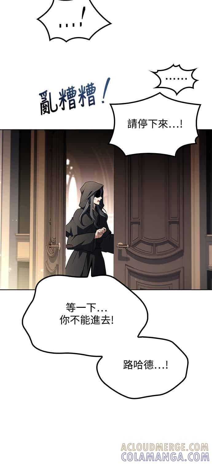 《异世界的美味魔法》第68话 第82页