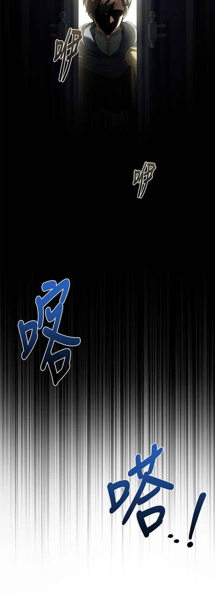 《异世界的美味魔法》第68话 第21页