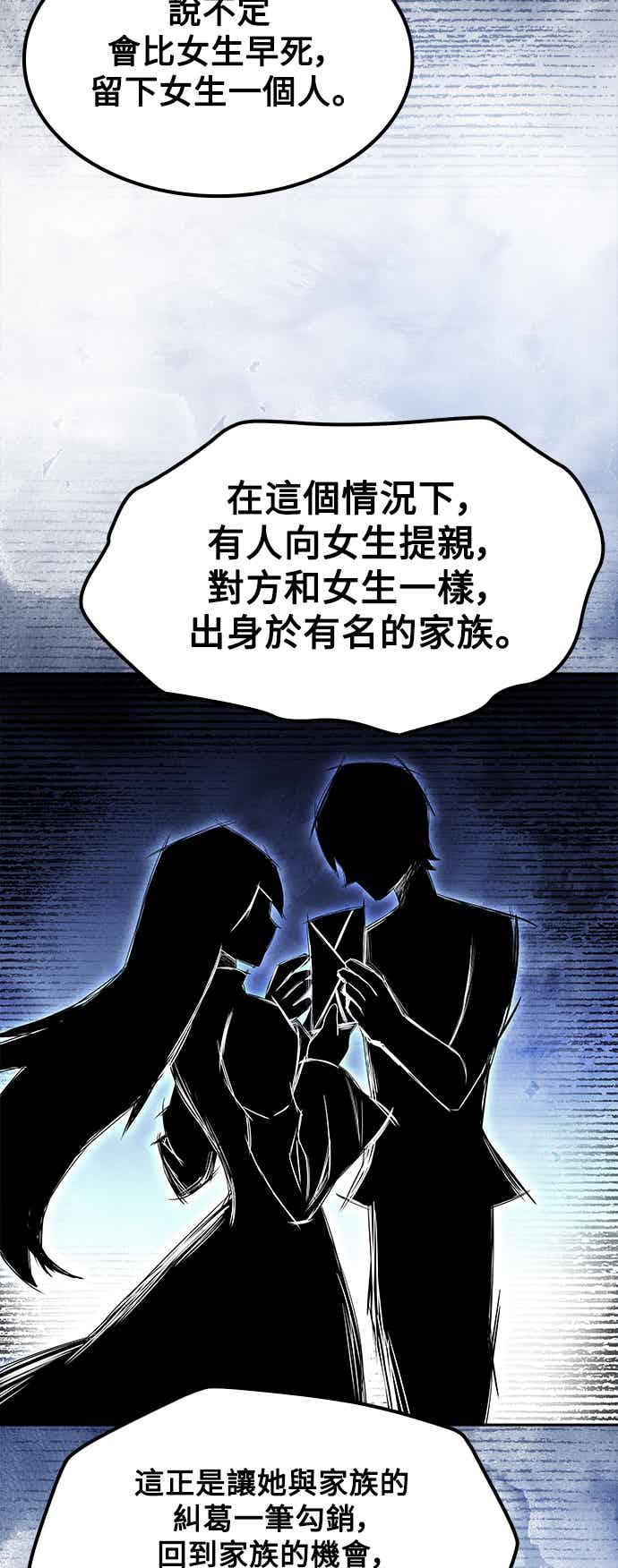 《异世界的美味魔法》第68话 第50页