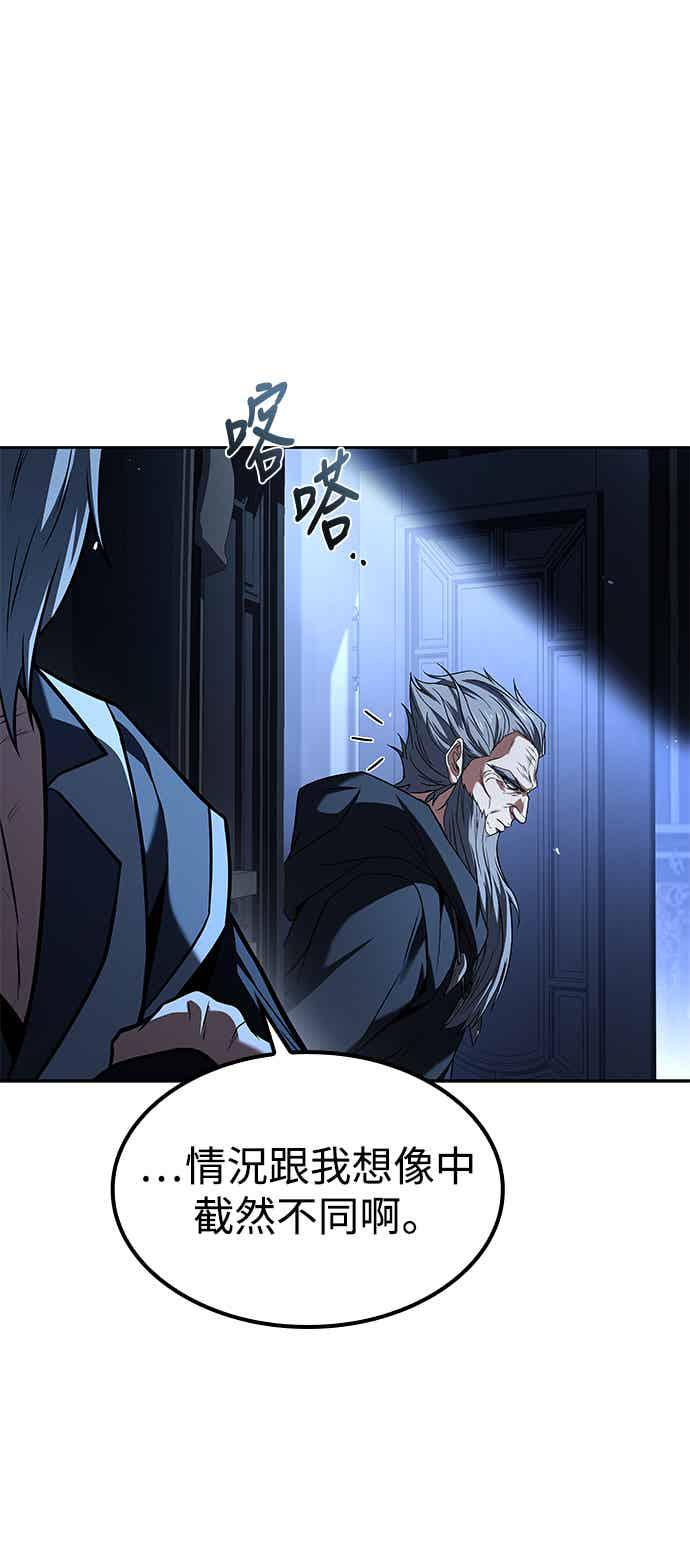 《异世界的美味魔法》第68话 第26页