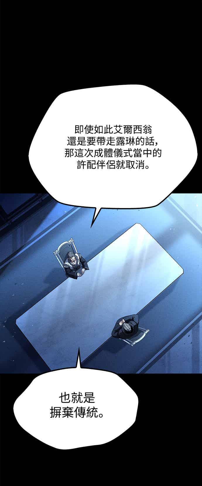 《异世界的美味魔法》第68话 第65页