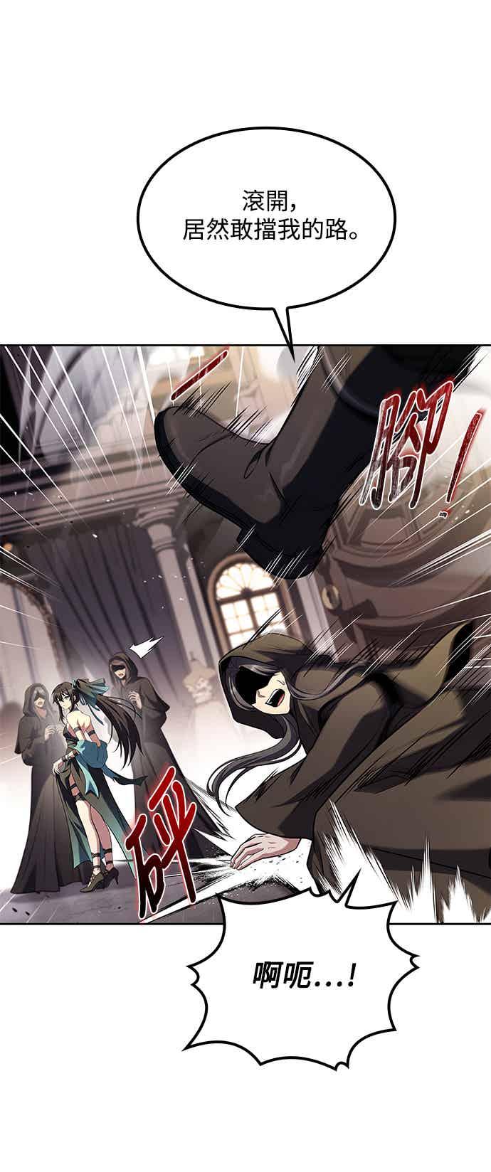 《异世界的美味魔法》第68话 第83页