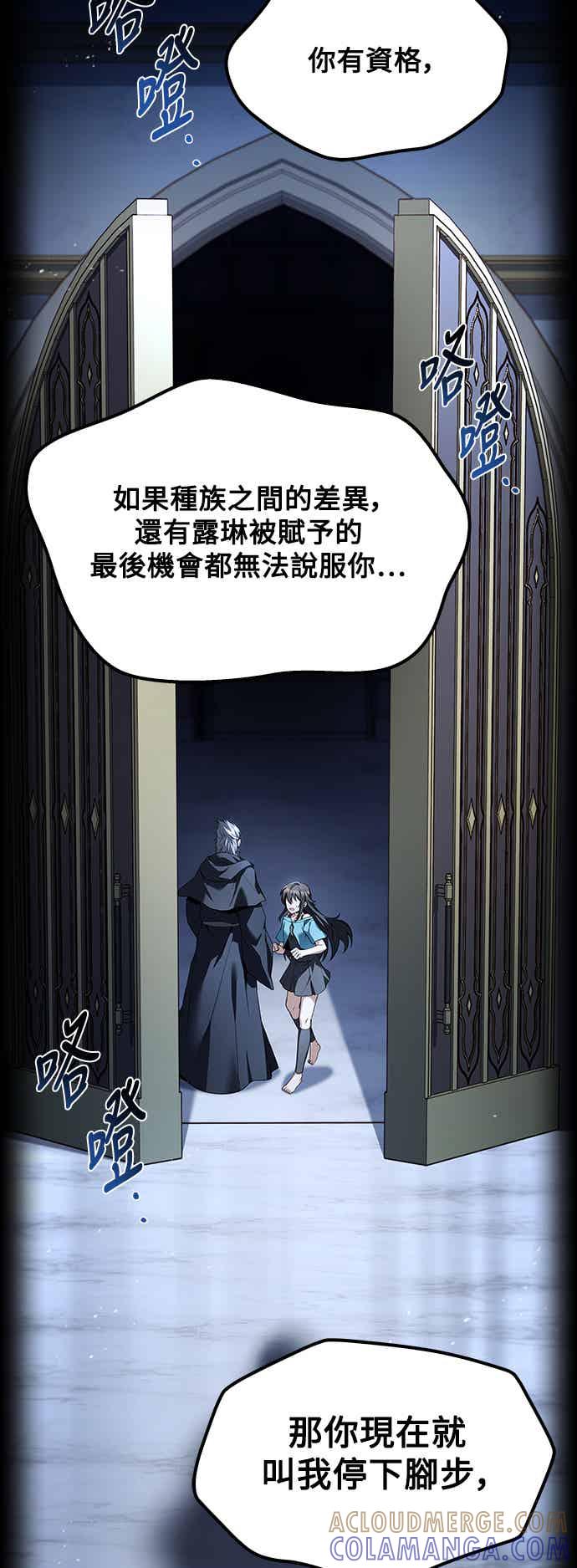 《异世界的美味魔法》第68话 第16页
