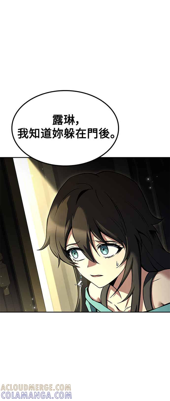 《异世界的美味魔法》第68话 第10页