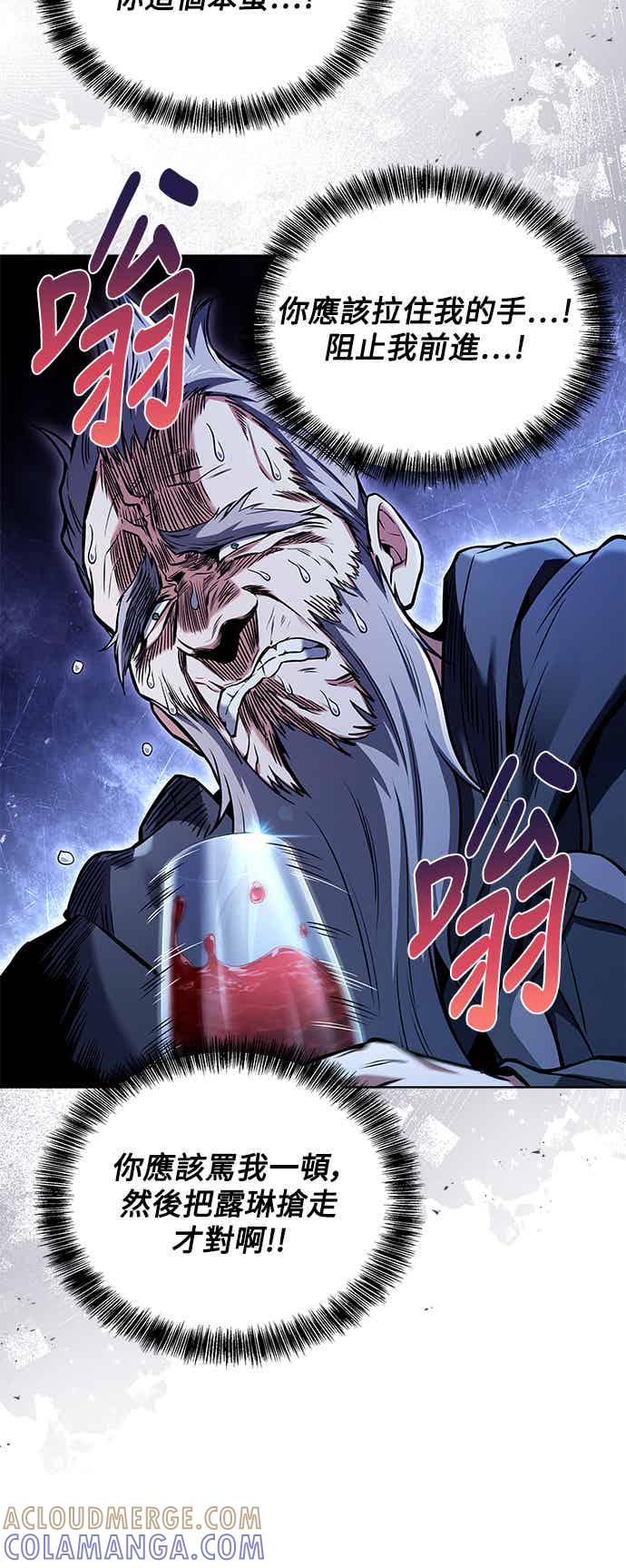 《异世界的美味魔法》第68话 第70页