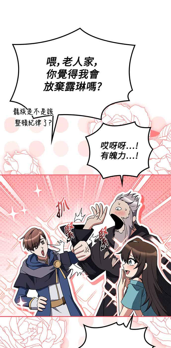 《异世界的美味魔法》第68话 第71页
