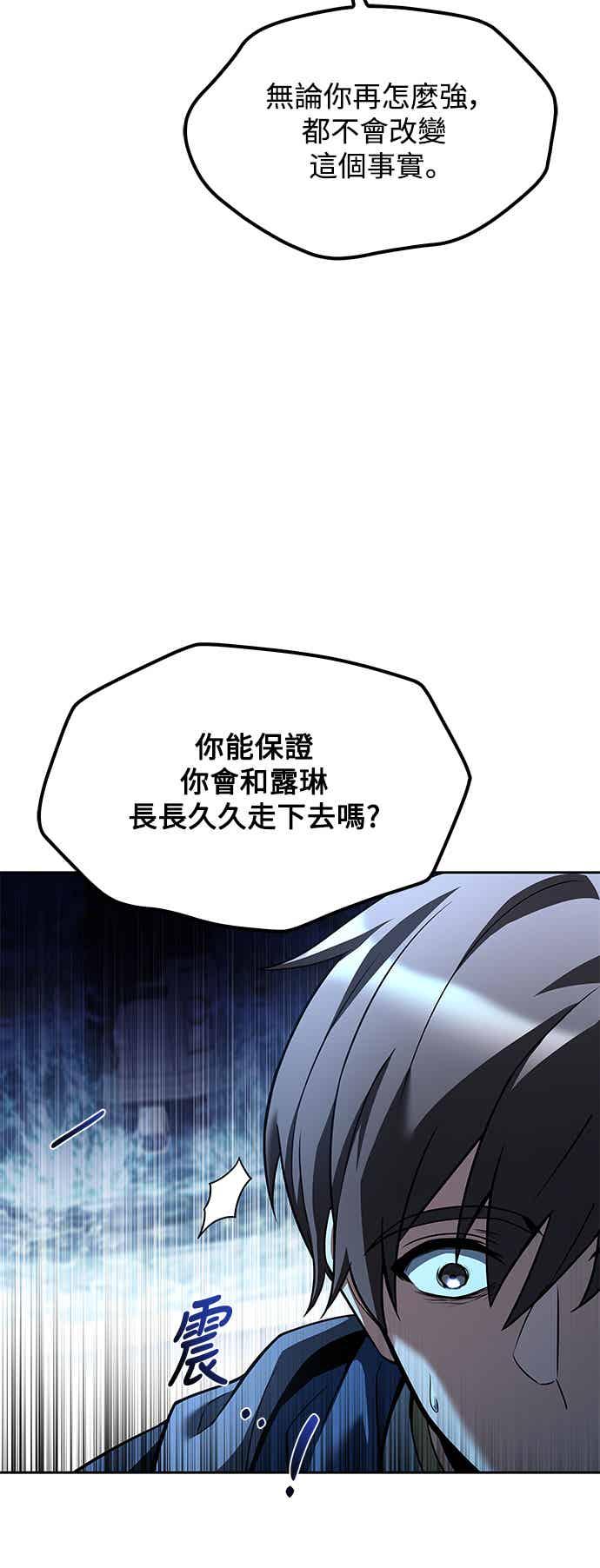 《异世界的美味魔法》第68话 第3页