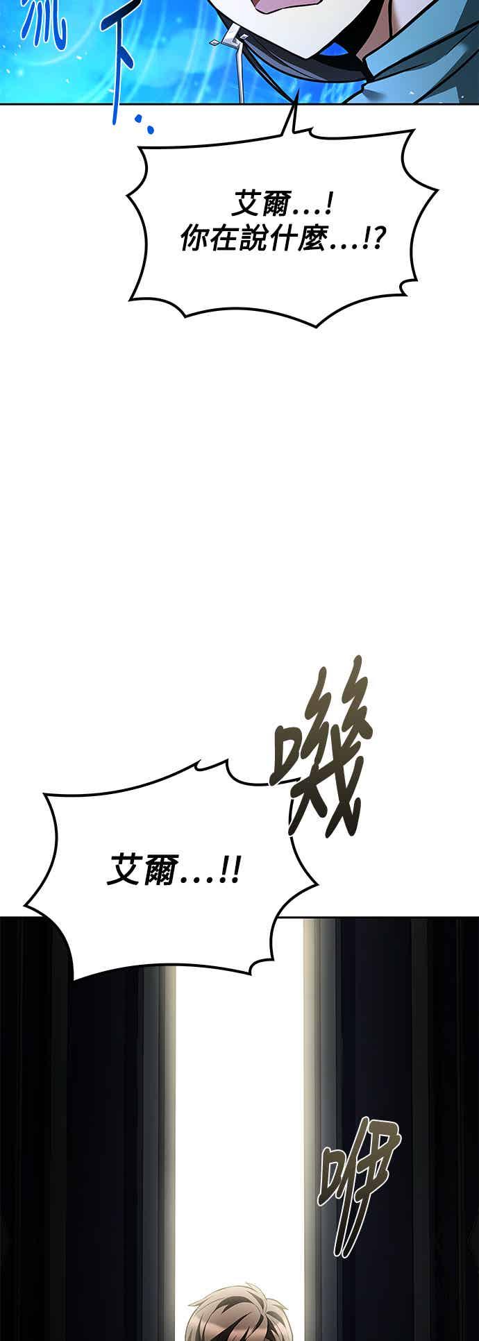《异世界的美味魔法》第68话 第20页