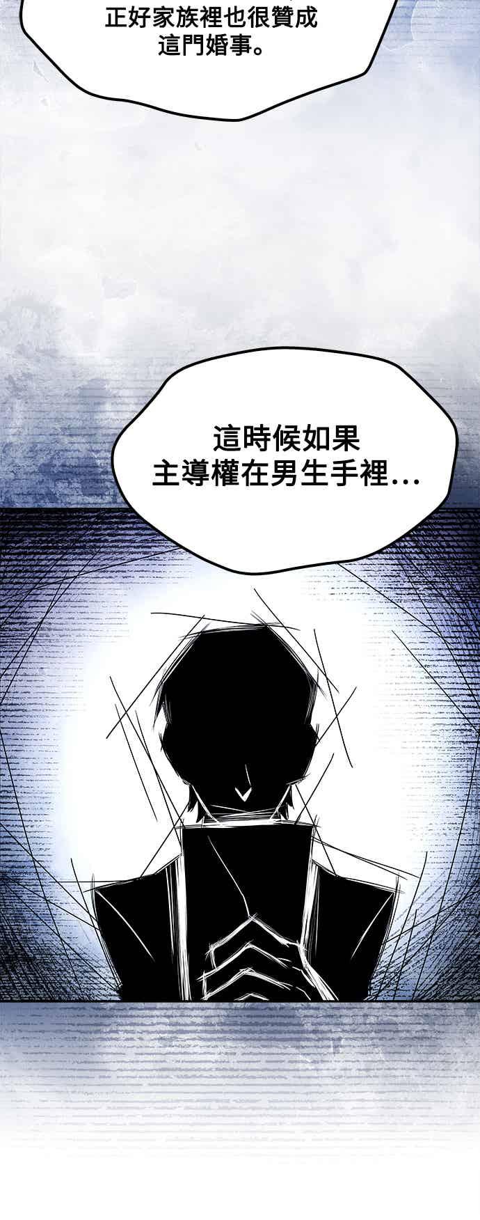 《异世界的美味魔法》第68话 第51页