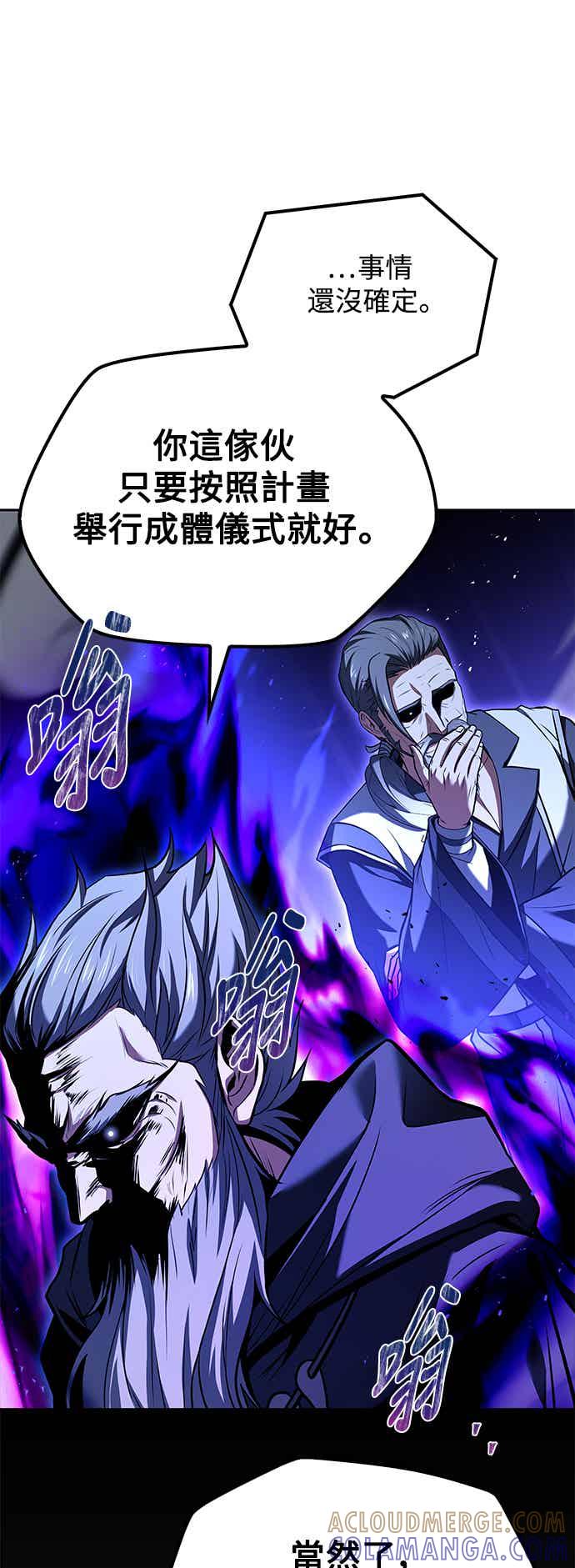《异世界的美味魔法》第68话 第28页
