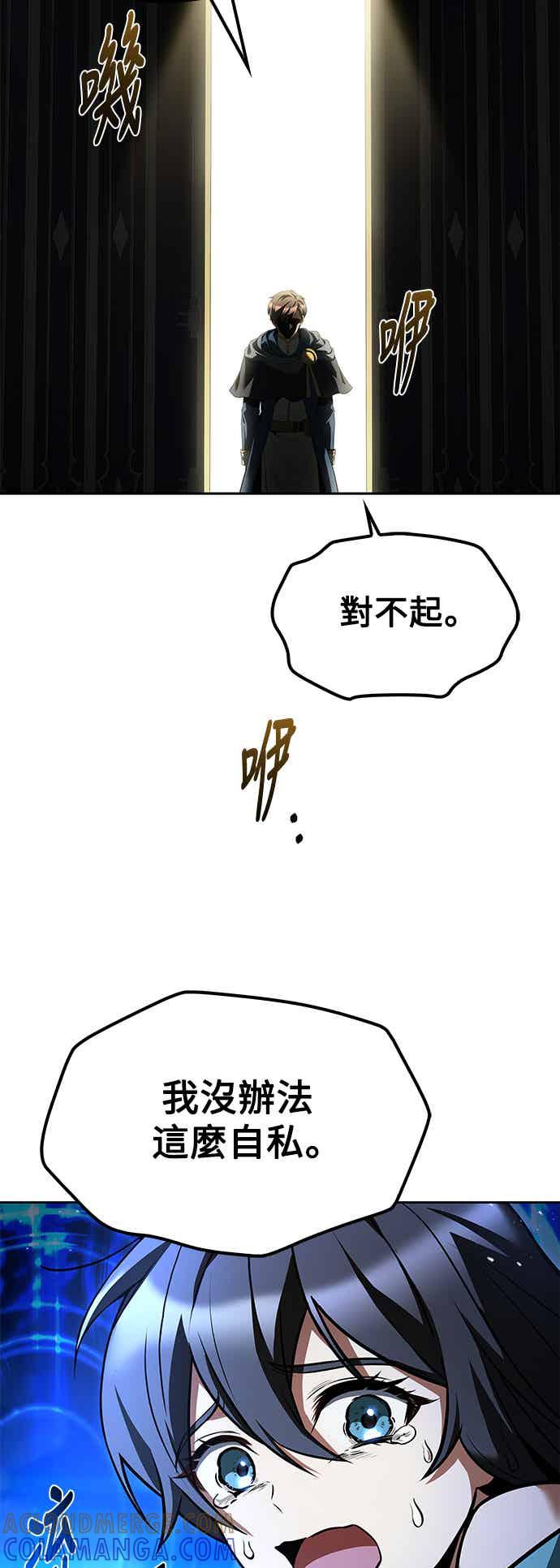 《异世界的美味魔法》第68话 第19页