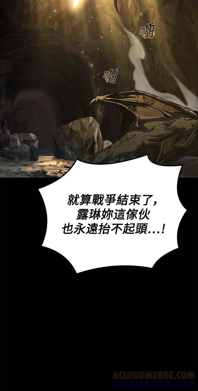《异世界的美味魔法》第69话 第88页