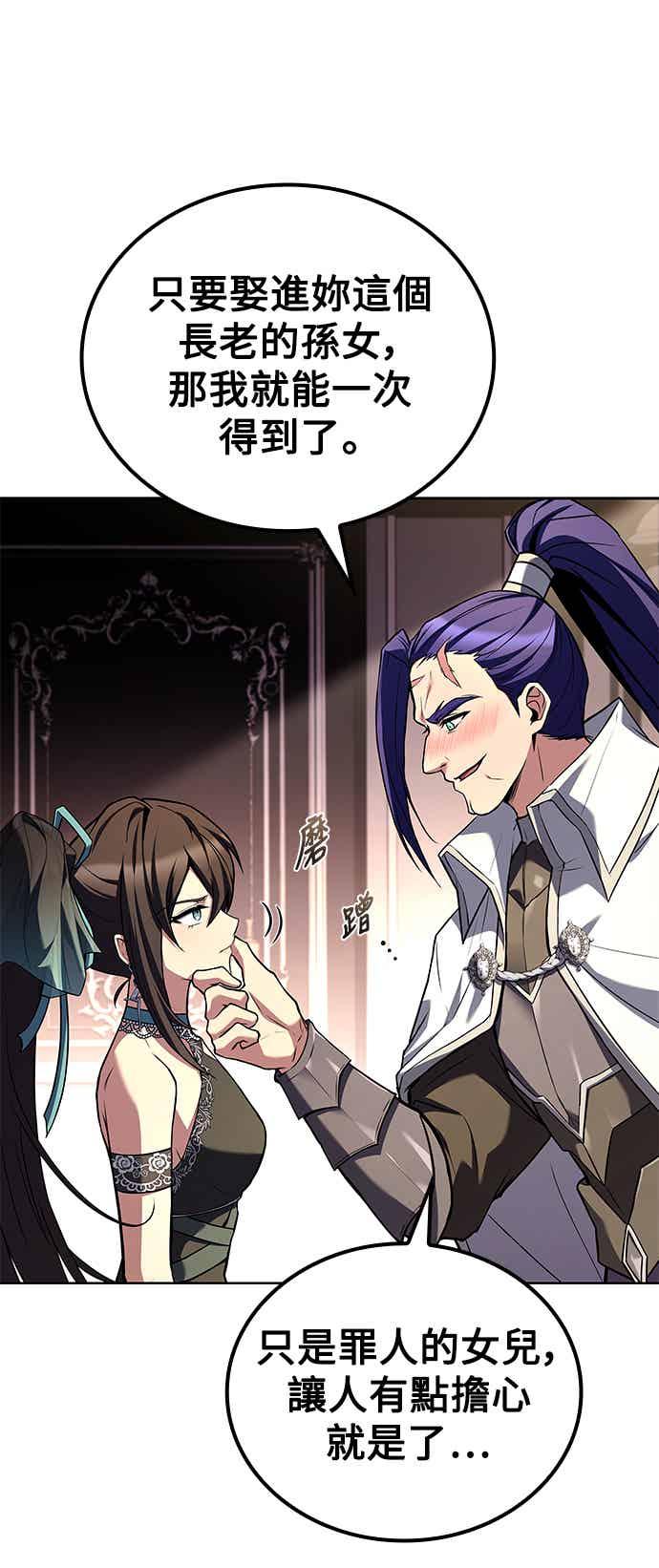 《异世界的美味魔法》第69话 第9页