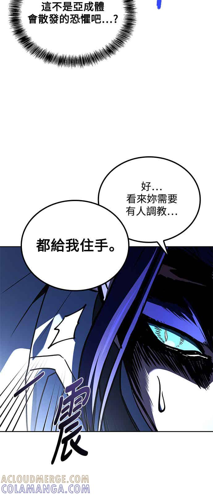 《异世界的美味魔法》第69话 第13页