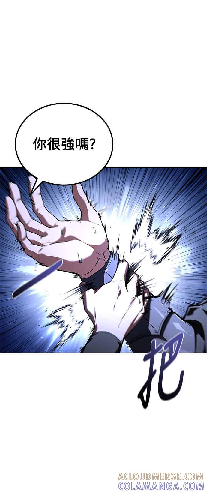 《异世界的美味魔法》第69话 第10页