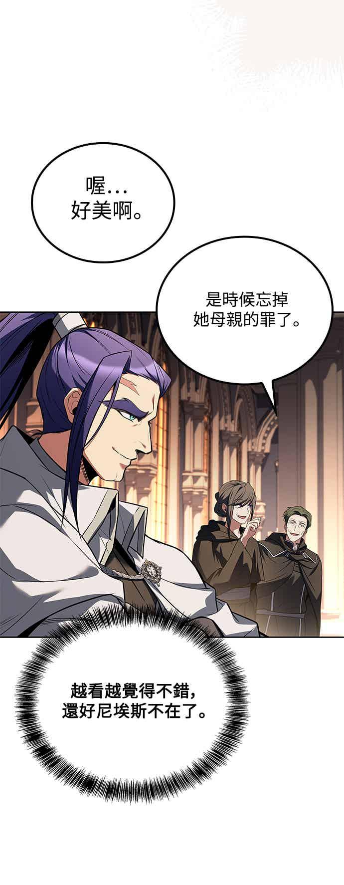 《异世界的美味魔法》第69话 第75页