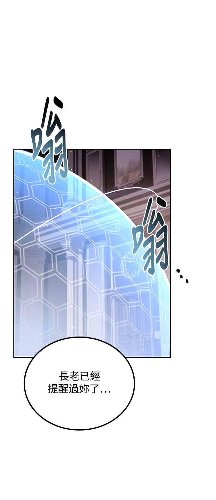 《异世界的美味魔法》第69话 第17页