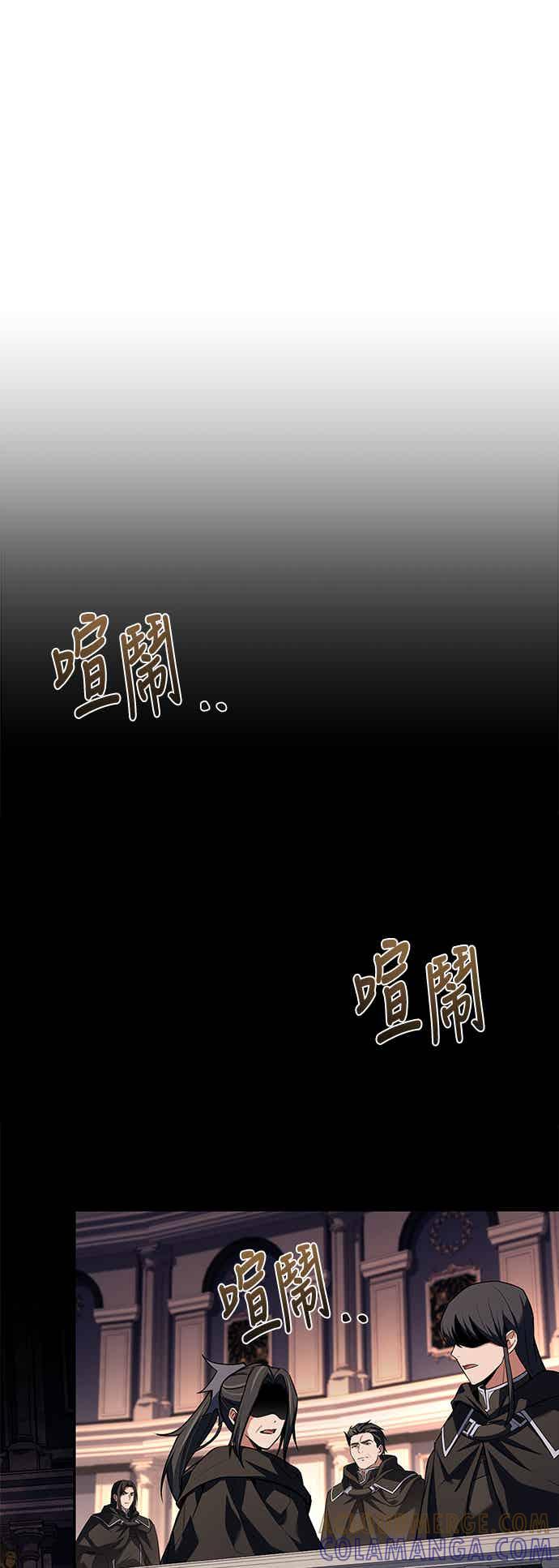 《异世界的美味魔法》第69话 第70页