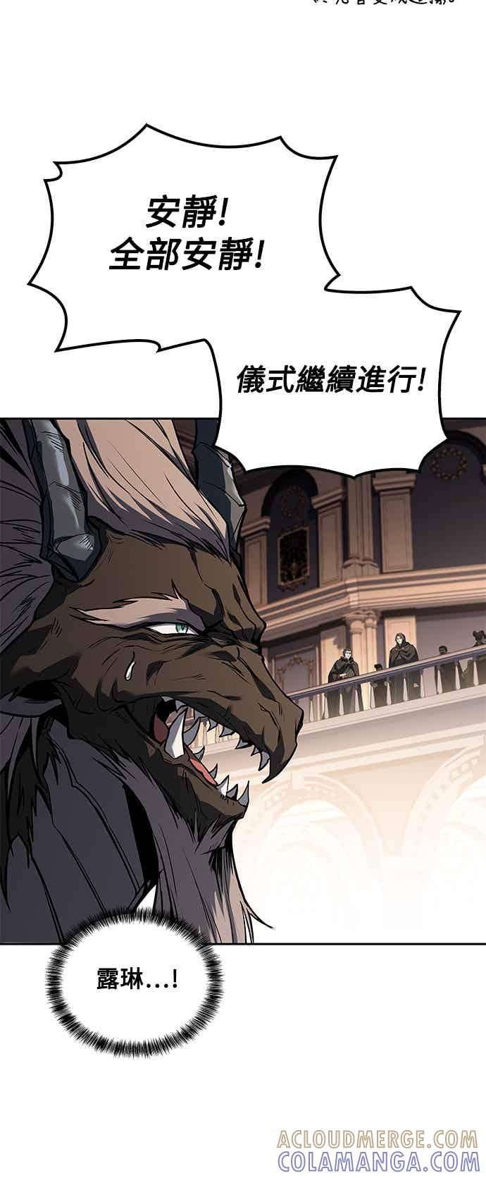 《异世界的美味魔法》第69话 第79页
