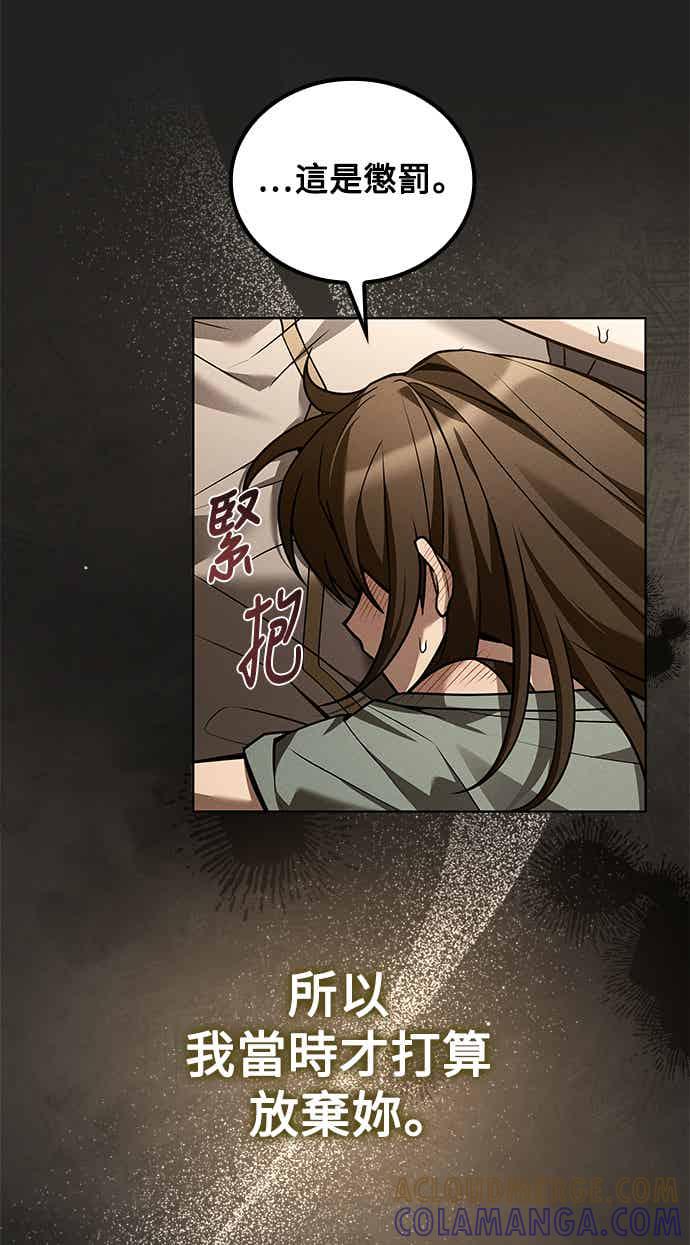 《异世界的美味魔法》第69话 第55页