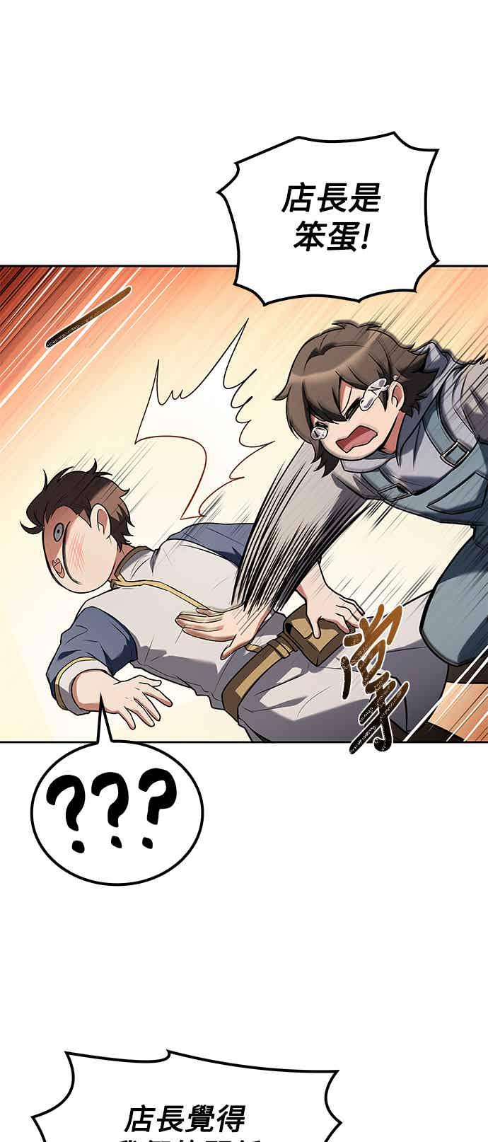 《异世界的美味魔法》第69话 第63页