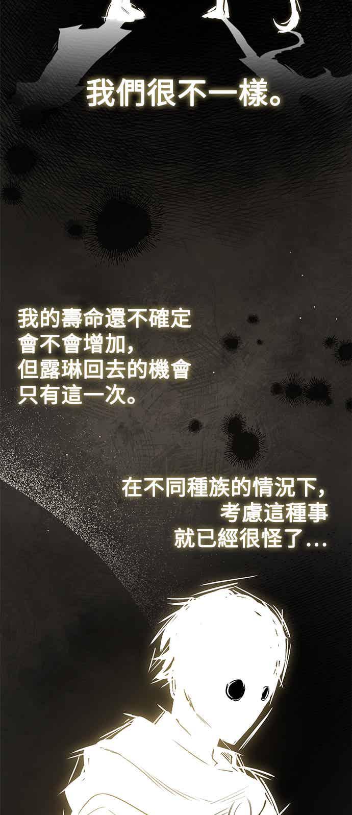 《异世界的美味魔法》第69话 第51页