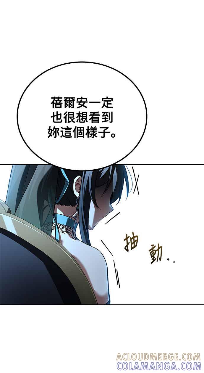 《异世界的美味魔法》第69话 第22页