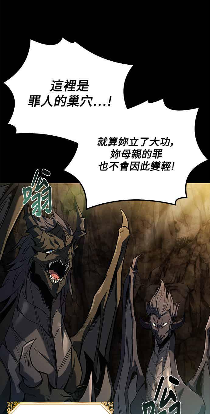 《异世界的美味魔法》第69话 第86页
