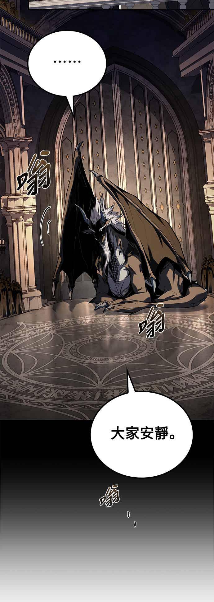 《异世界的美味魔法》第69话 第71页