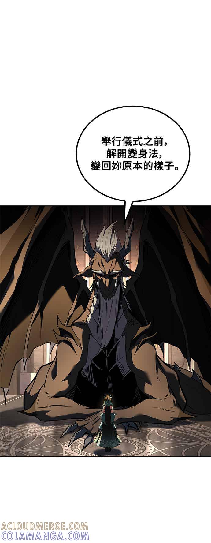 《异世界的美味魔法》第69话 第76页