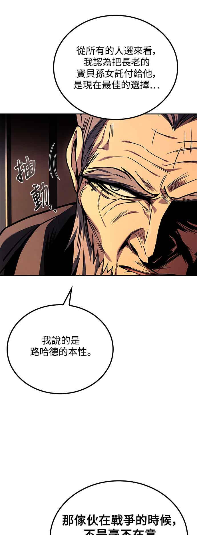 《异世界的美味魔法》第69话 第5页