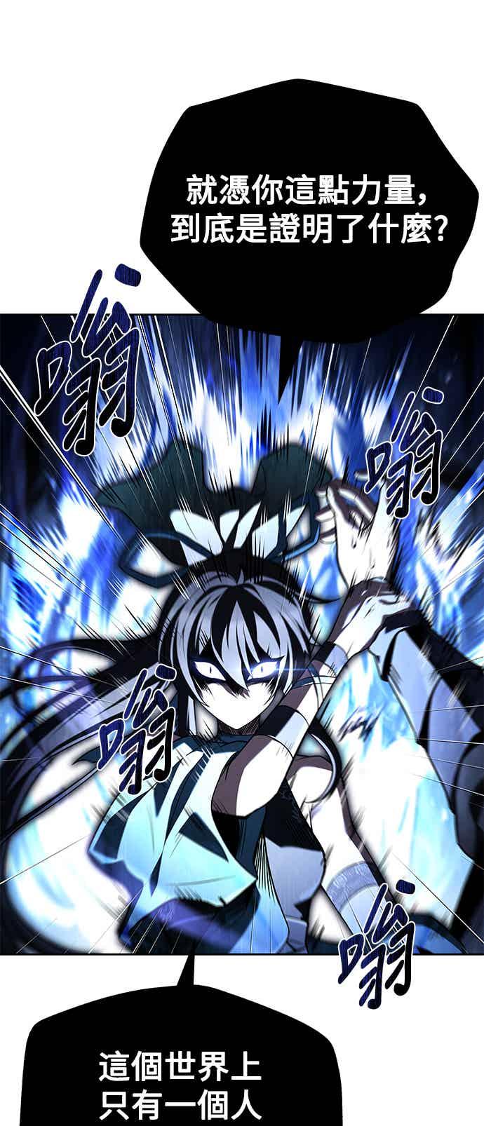 《异世界的美味魔法》第69话 第11页