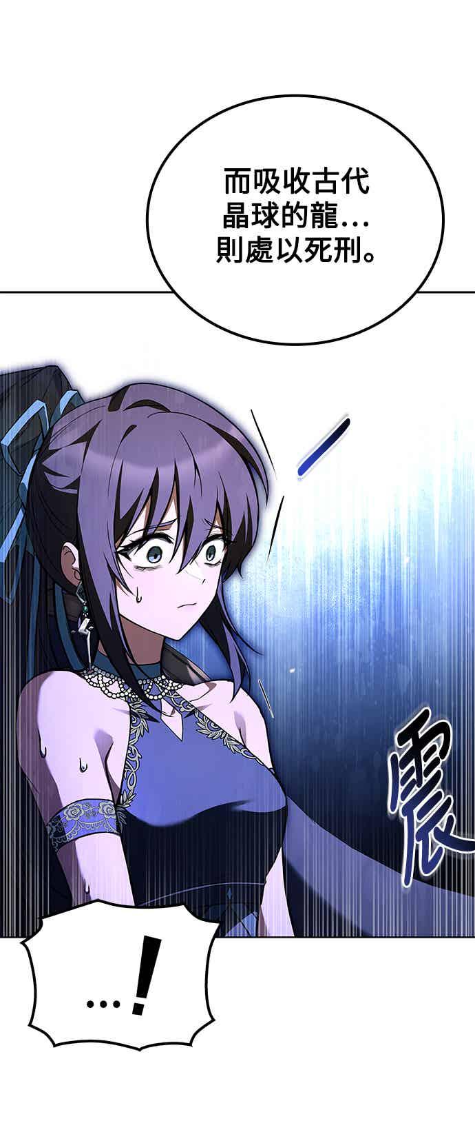 《异世界的美味魔法》第69话 第29页