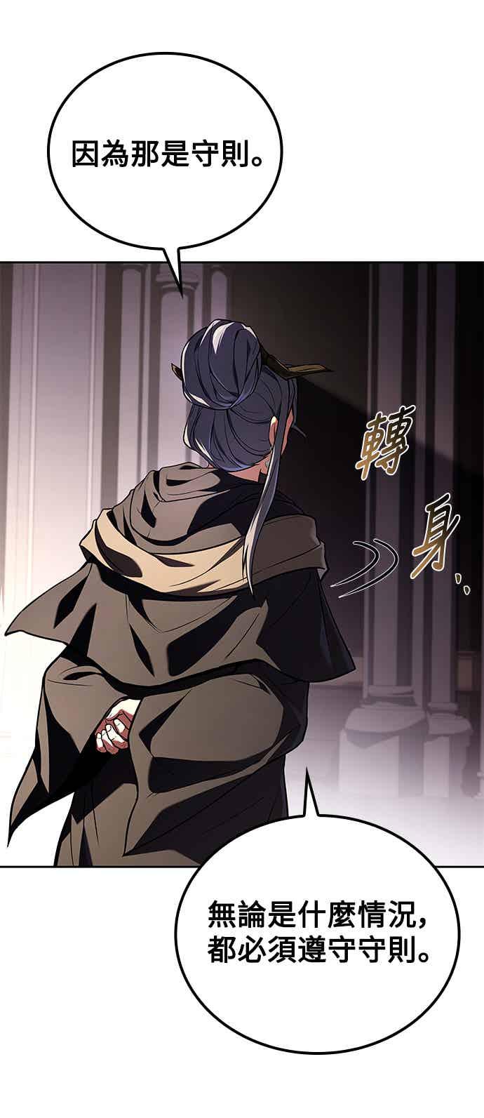 《异世界的美味魔法》第69话 第26页