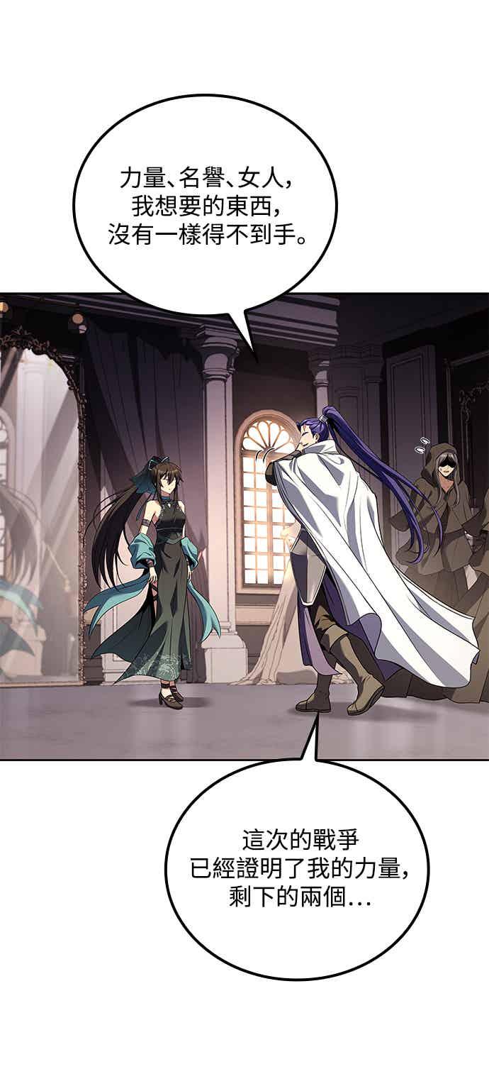 《异世界的美味魔法》第69话 第8页