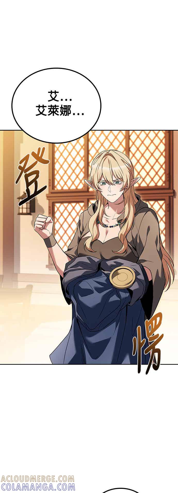 《异世界的美味魔法》第69话 第67页