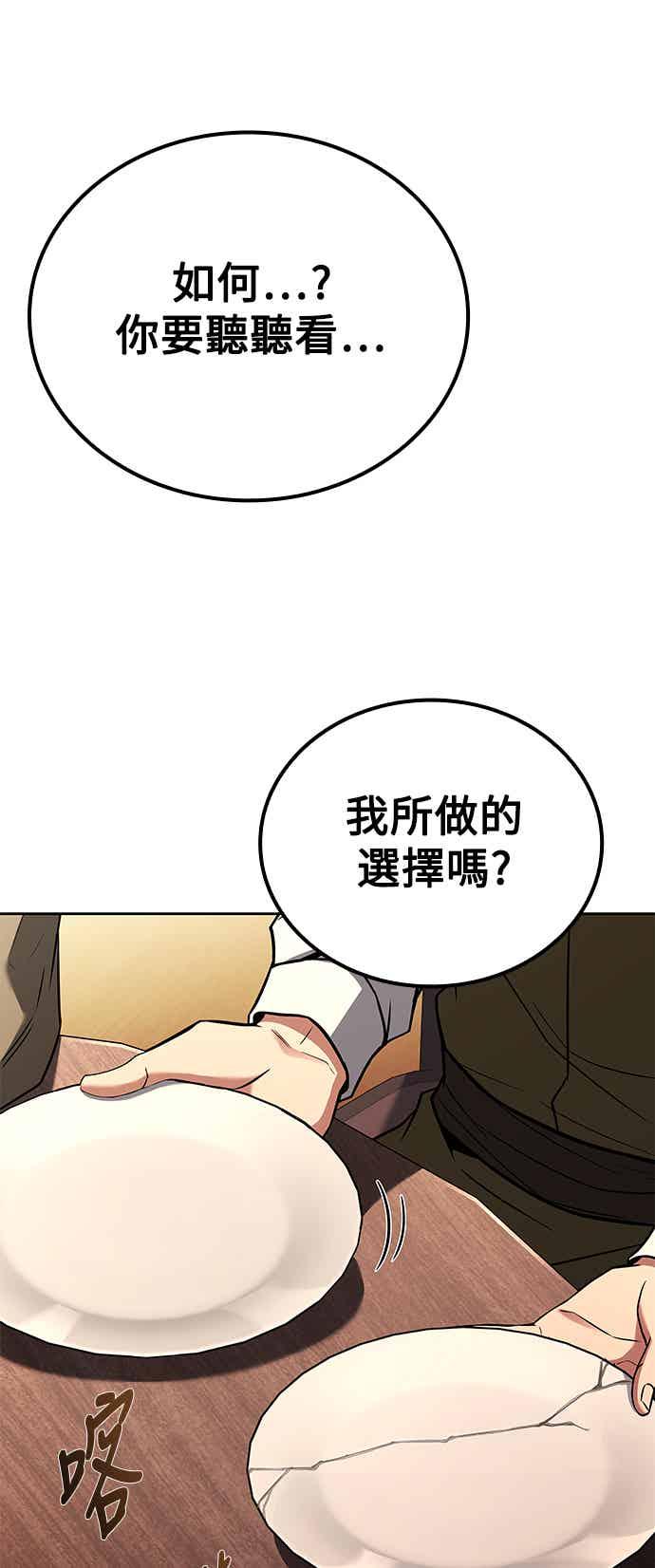 《异世界的美味魔法》第69话 第33页