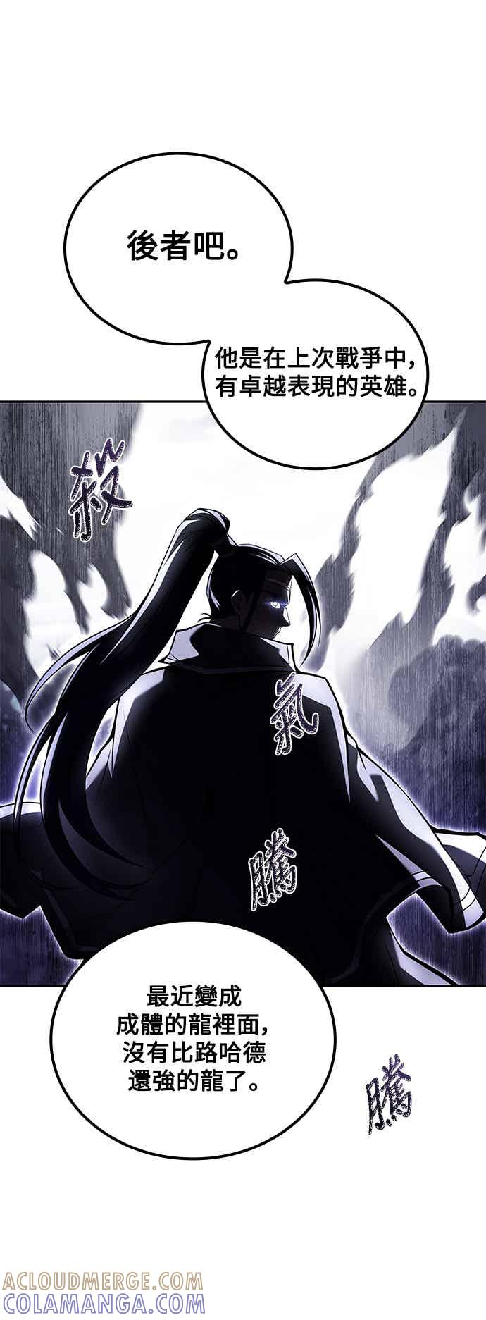 《异世界的美味魔法》第69话 第4页