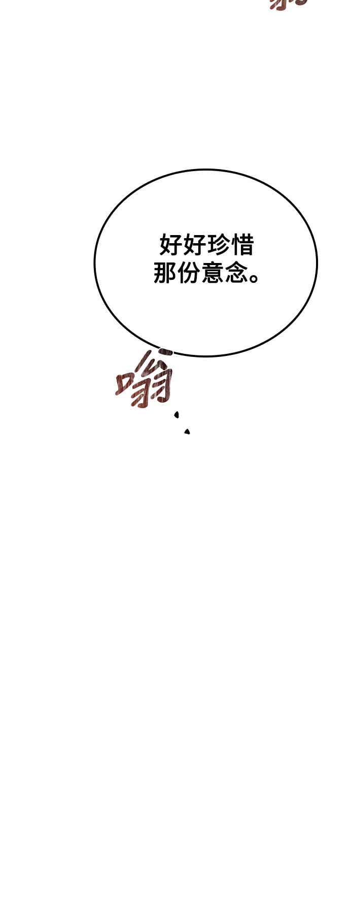 《异世界的美味魔法》第69话 第32页