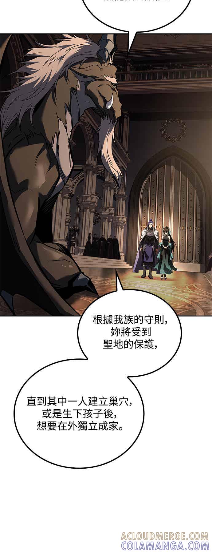 《异世界的美味魔法》第69话 第82页