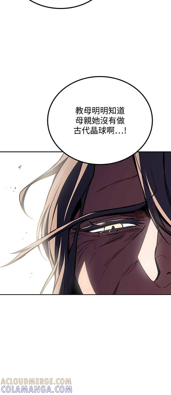 《异世界的美味魔法》第69话 第25页