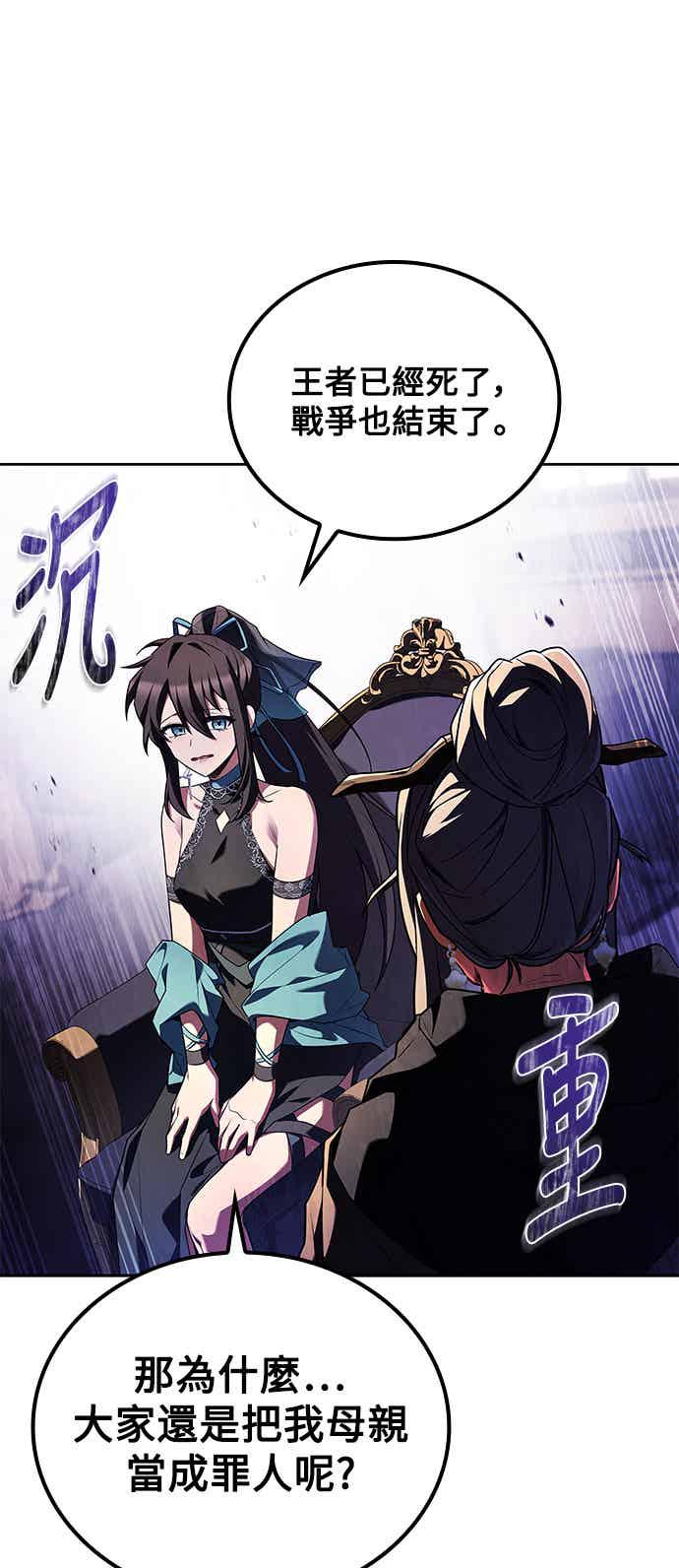 《异世界的美味魔法》第69话 第24页