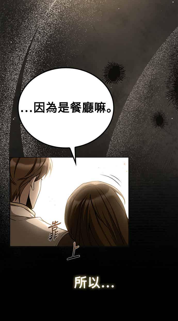 《异世界的美味魔法》第69话 第56页