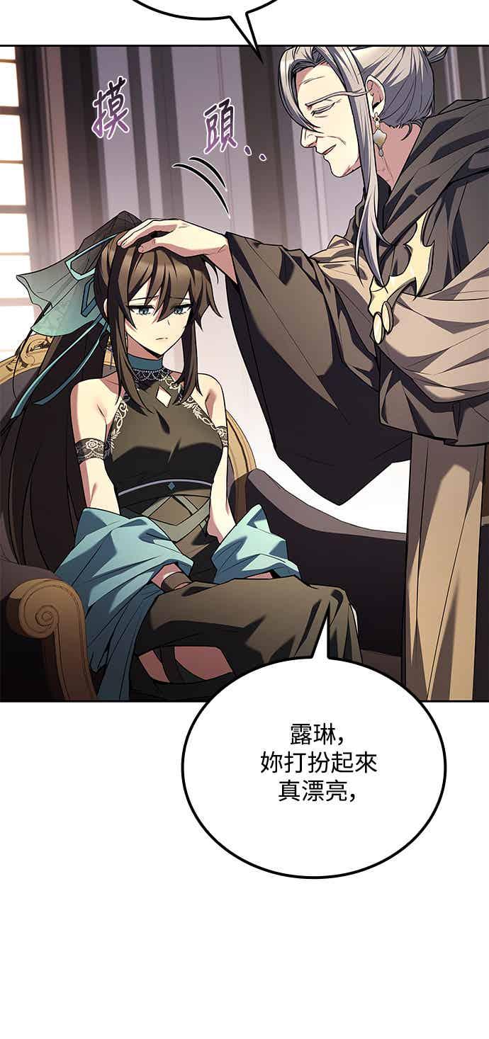 《异世界的美味魔法》第69话 第21页