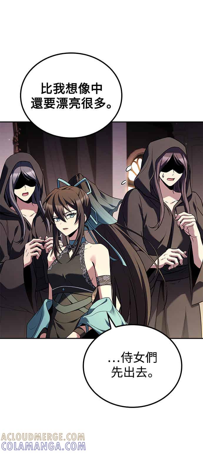 《异世界的美味魔法》第69话 第7页