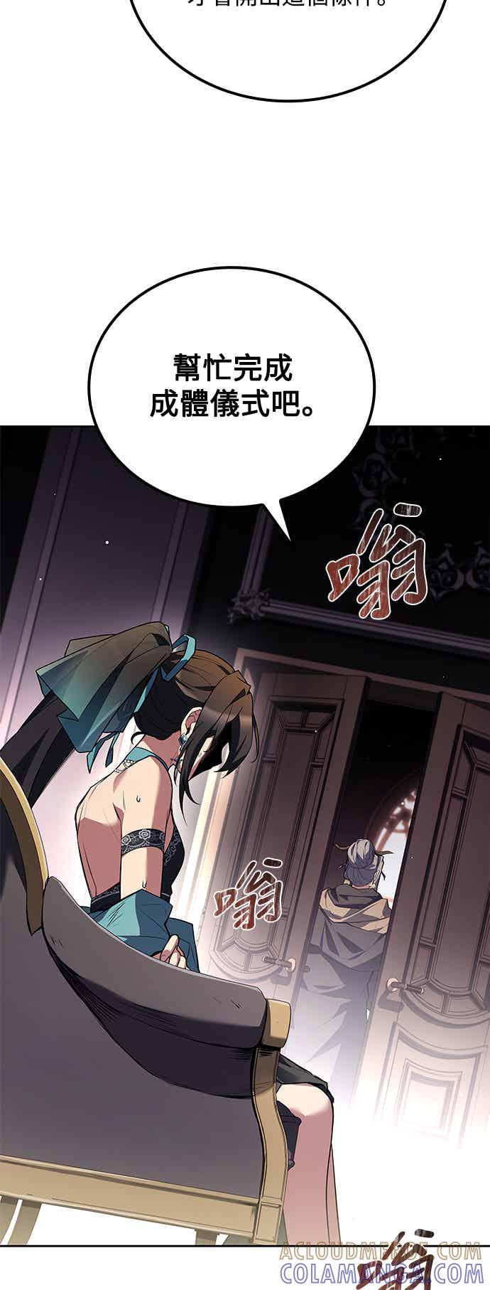 《异世界的美味魔法》第69话 第31页